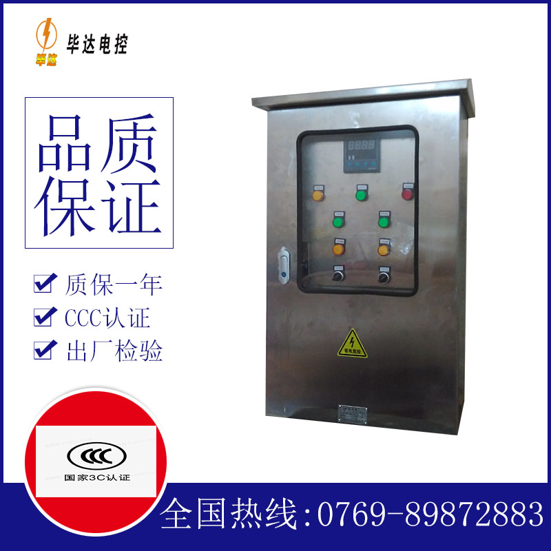 左权控制箱